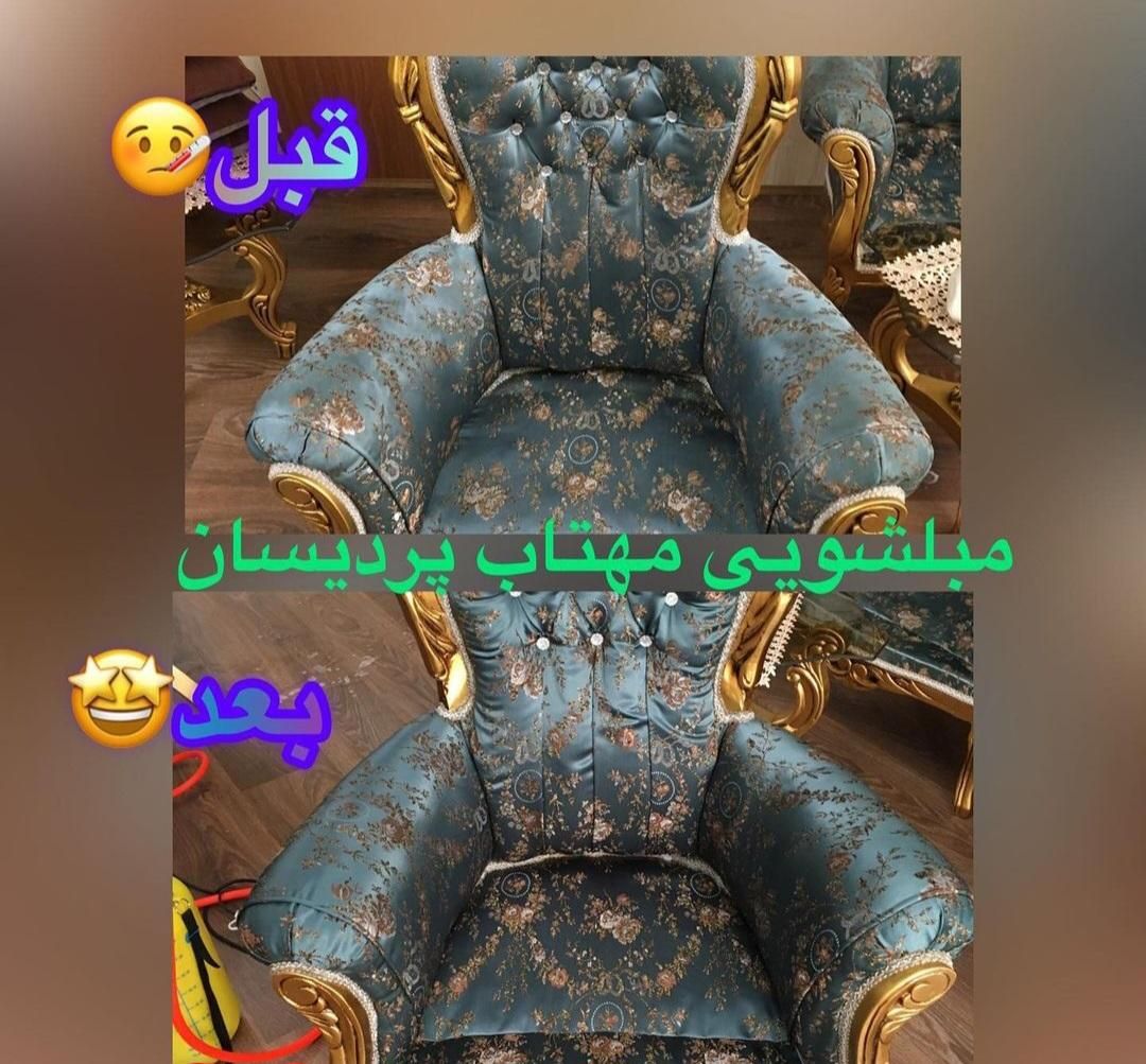 مبلشویی پردیس بومهن رودهن مبل شویی|خدمات نظافت|پردیس, |دیوار