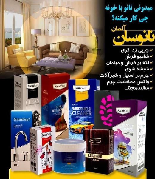 محصولات نانوسان / شوینده / چربی زدا / نانو ماشین|لوازم نظافت|قزوین, |دیوار