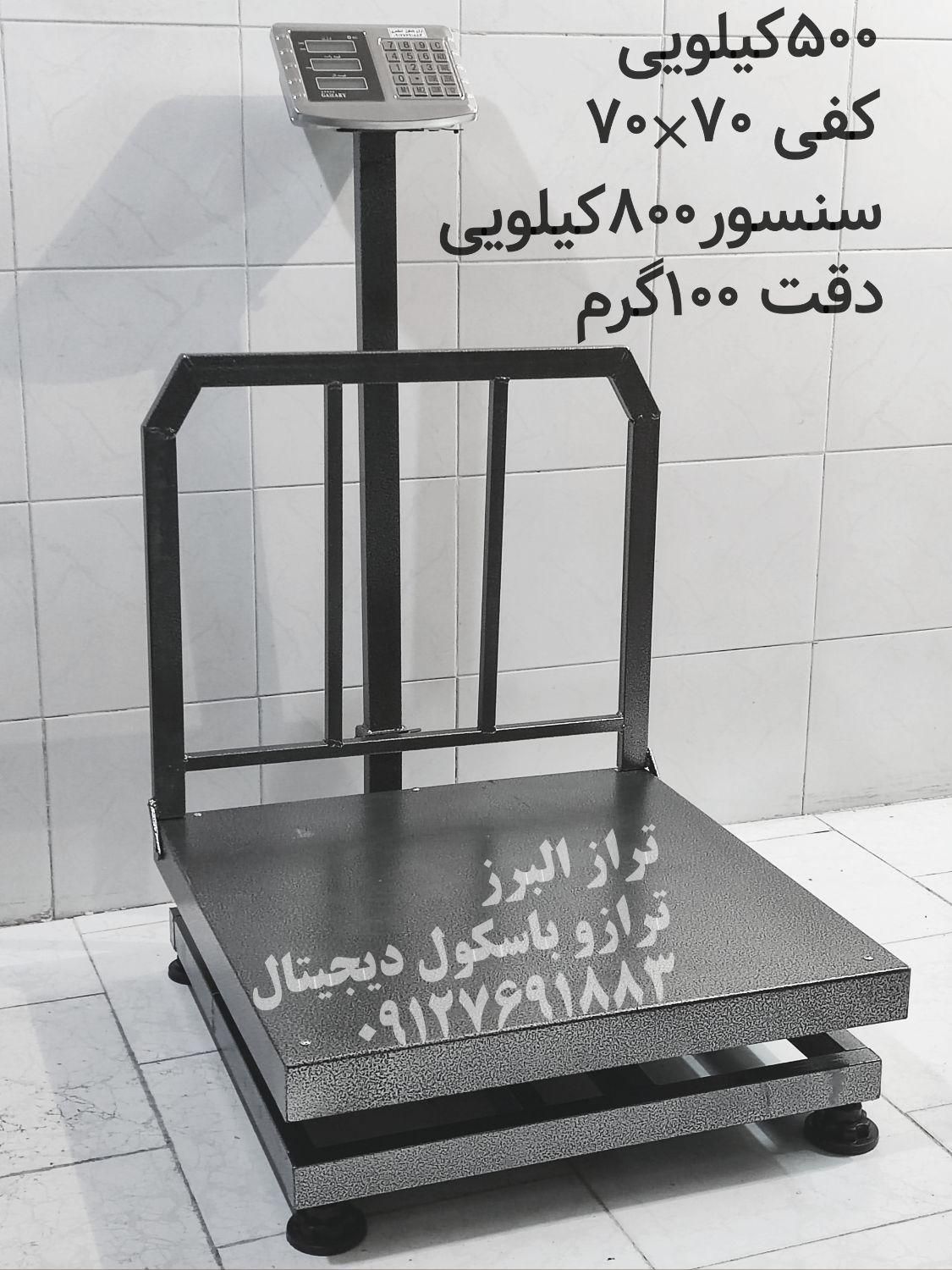 ترازو باسکول اس400 اس500کیلویی oدیجیتالm|فروشگاه و مغازه|آبیک, |دیوار