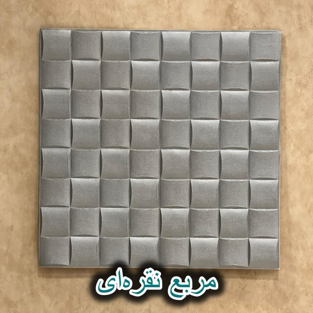 مربع برجسته دیوارپوش/دکور منزل/پشتچسب دار|مصالح و تجهیزات ساختمان|رشت, شهرک شهید مفتح|دیوار