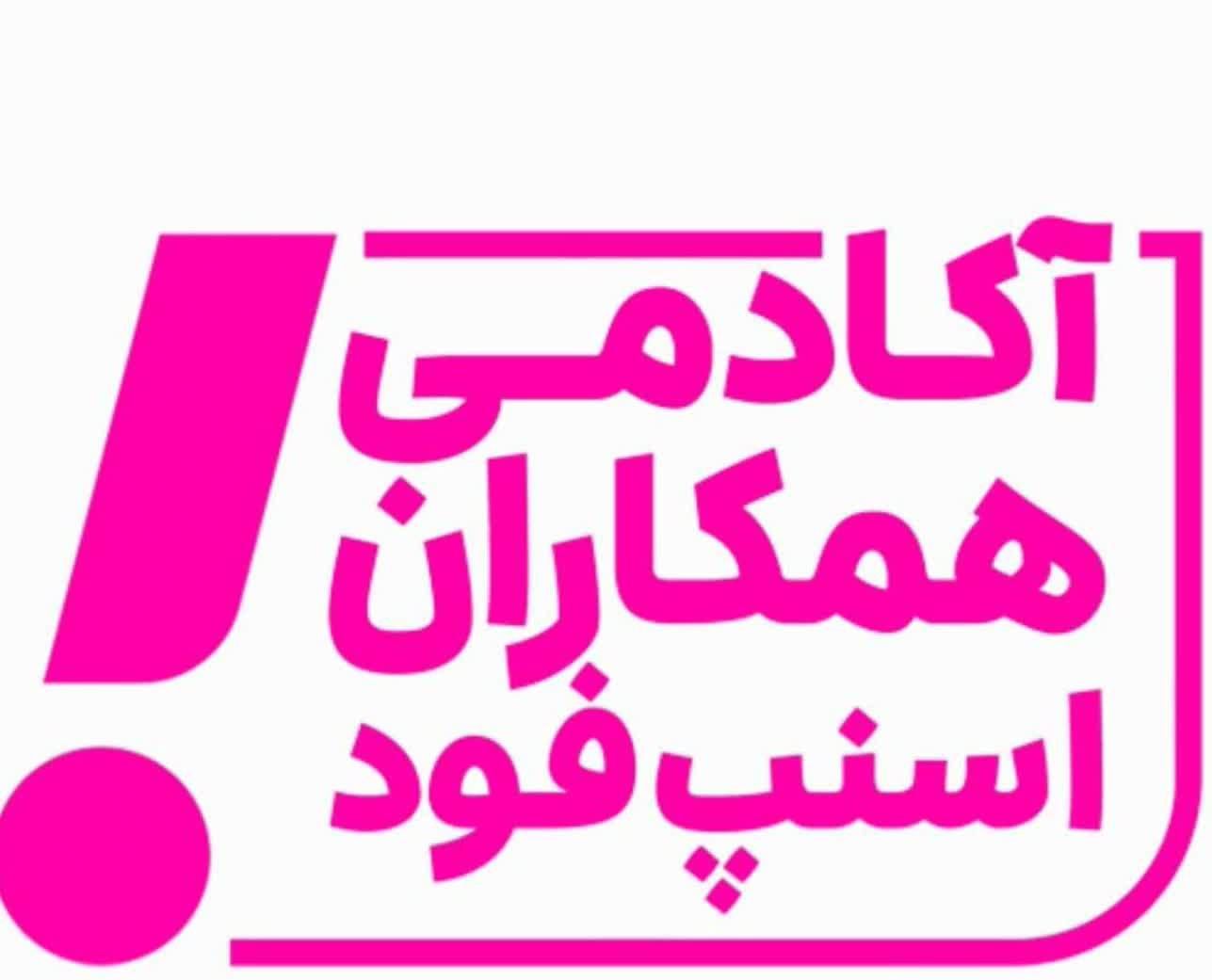 ثبت نام پیک اسنپ فود کل تهران+باکس رایگان+پاداش|استخدام حمل و نقل|تهران, عباس‌آباد|دیوار