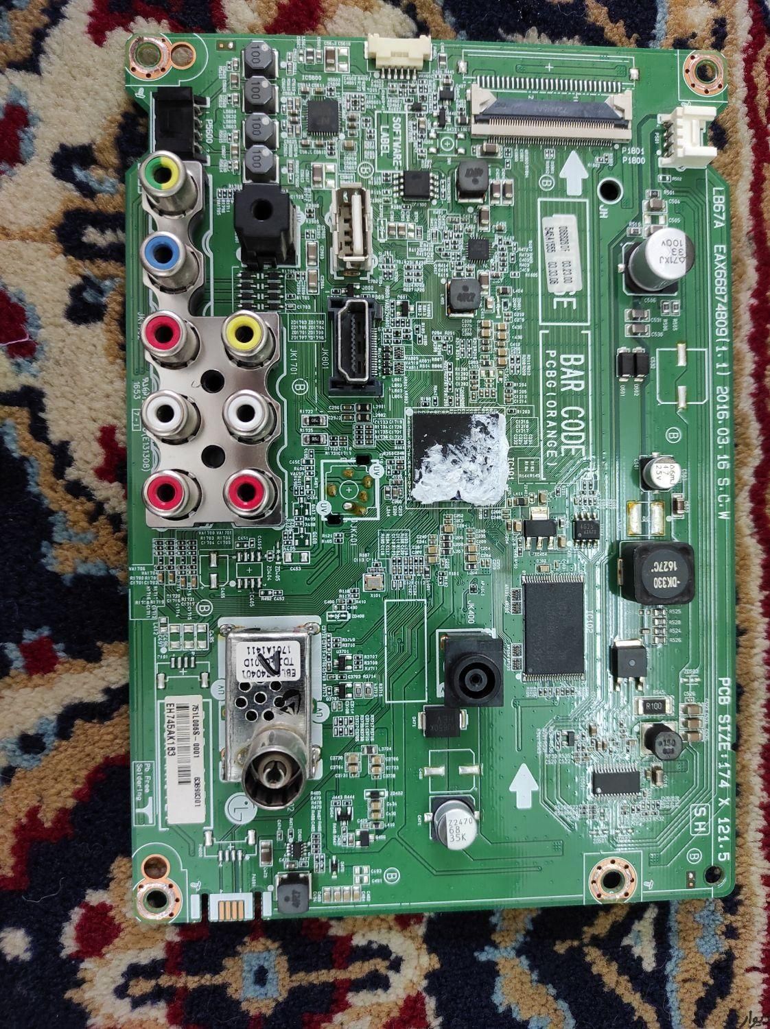 تعمیرات تلویزیون های LED LCD اخی جانی|خدمات پیشه و مهارت|ارومیه, |دیوار