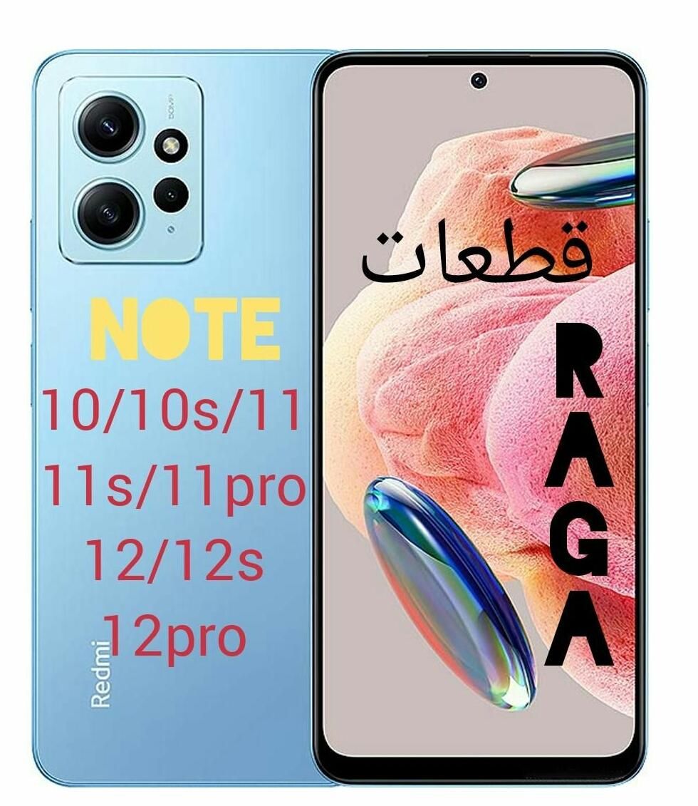 تاچ والسیدی نوت ۱۱ note 10شیامیs 12پرو lcdال سی دی|لوازم جانبی موبایل و تبلت|ری, حمزهآباد|دیوار