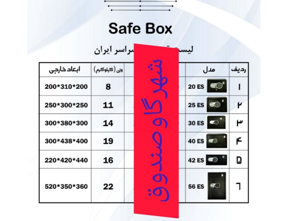 گاو صندوق با رمز دیجیتال گاوصندوق|ابزارآلات|تبریز, |دیوار