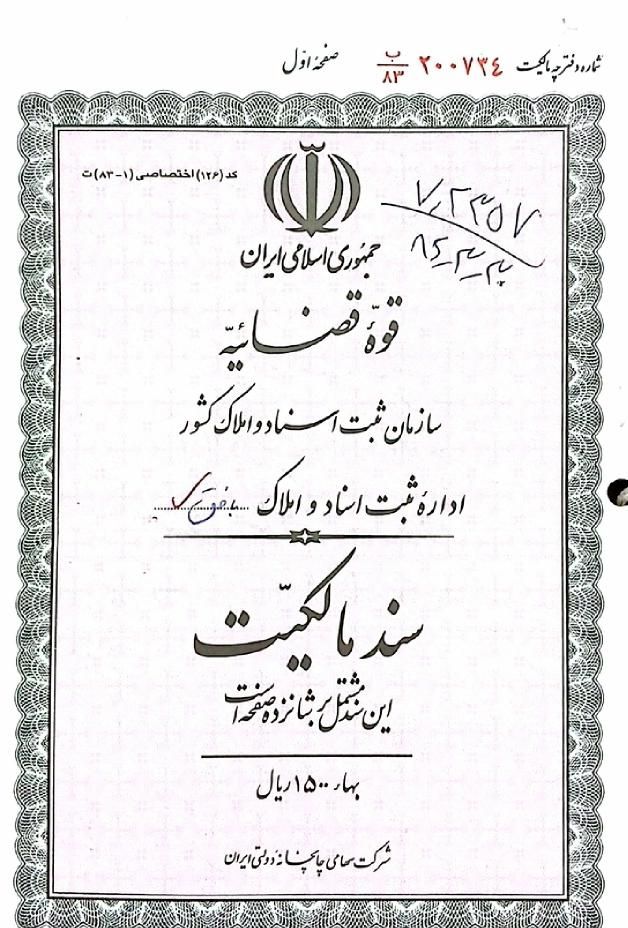زمین مسکونی سند تک برگ .۱۴معصوم. فرعی ۱۴|فروش زمین و ملک کلنگی|بافق, |دیوار