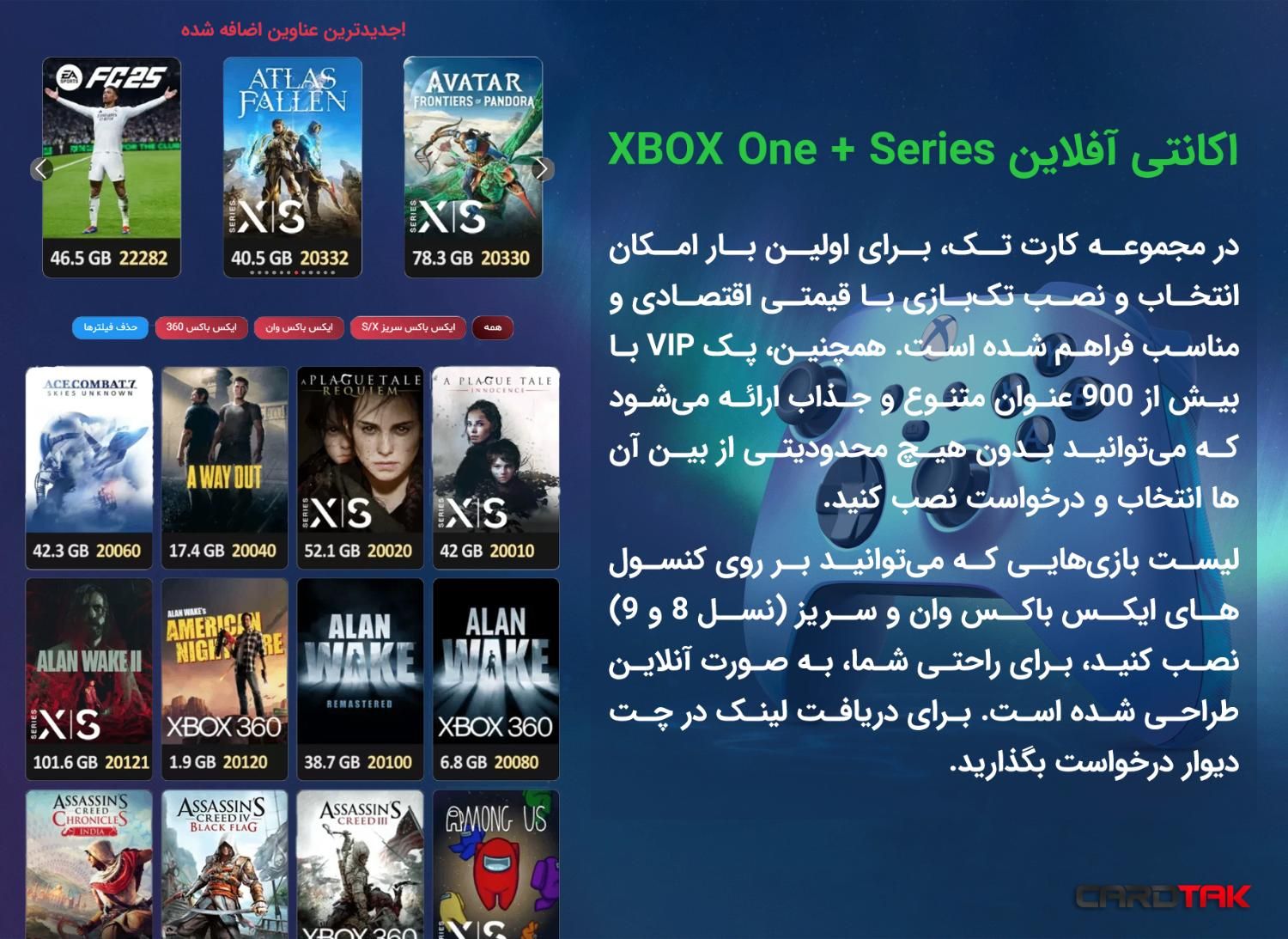 نصب بازی ایکس باکس،پلی استیشن،کامپیوتر،xbox،ps 4 5|کنسول، بازی ویدئویی و آنلاین|سبزوار, بیهق شرقی|دیوار