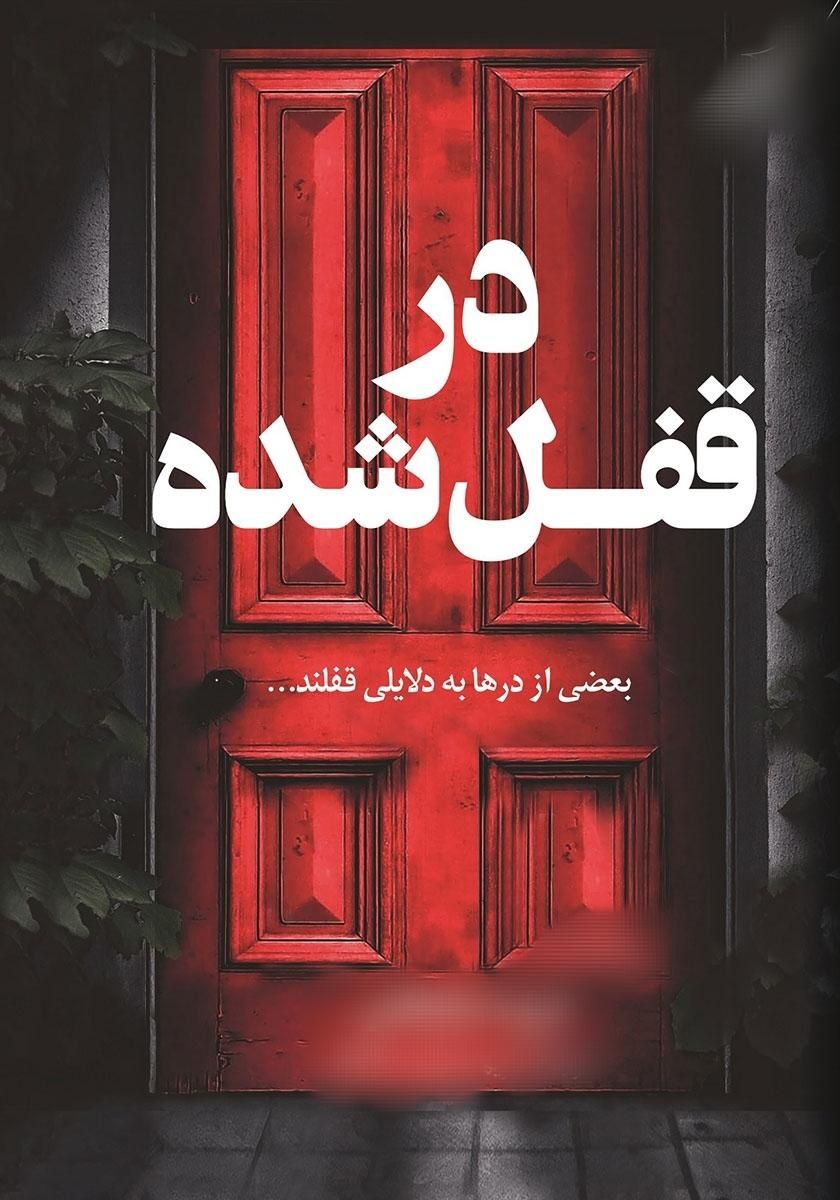 کلیدسازی سیار قفلساز بازکردن قفل ریموت کل شهر 24س|خدمات پیشه و مهارت|اصفهان, بوستان زاینده رود|دیوار