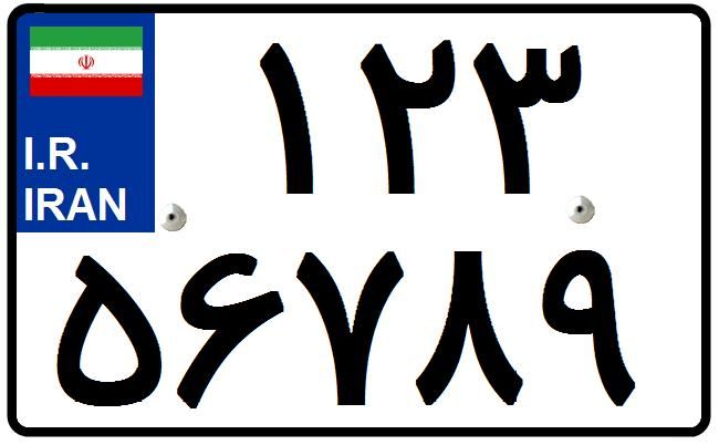 گمشده پلاک|اشیا|زنجان, |دیوار