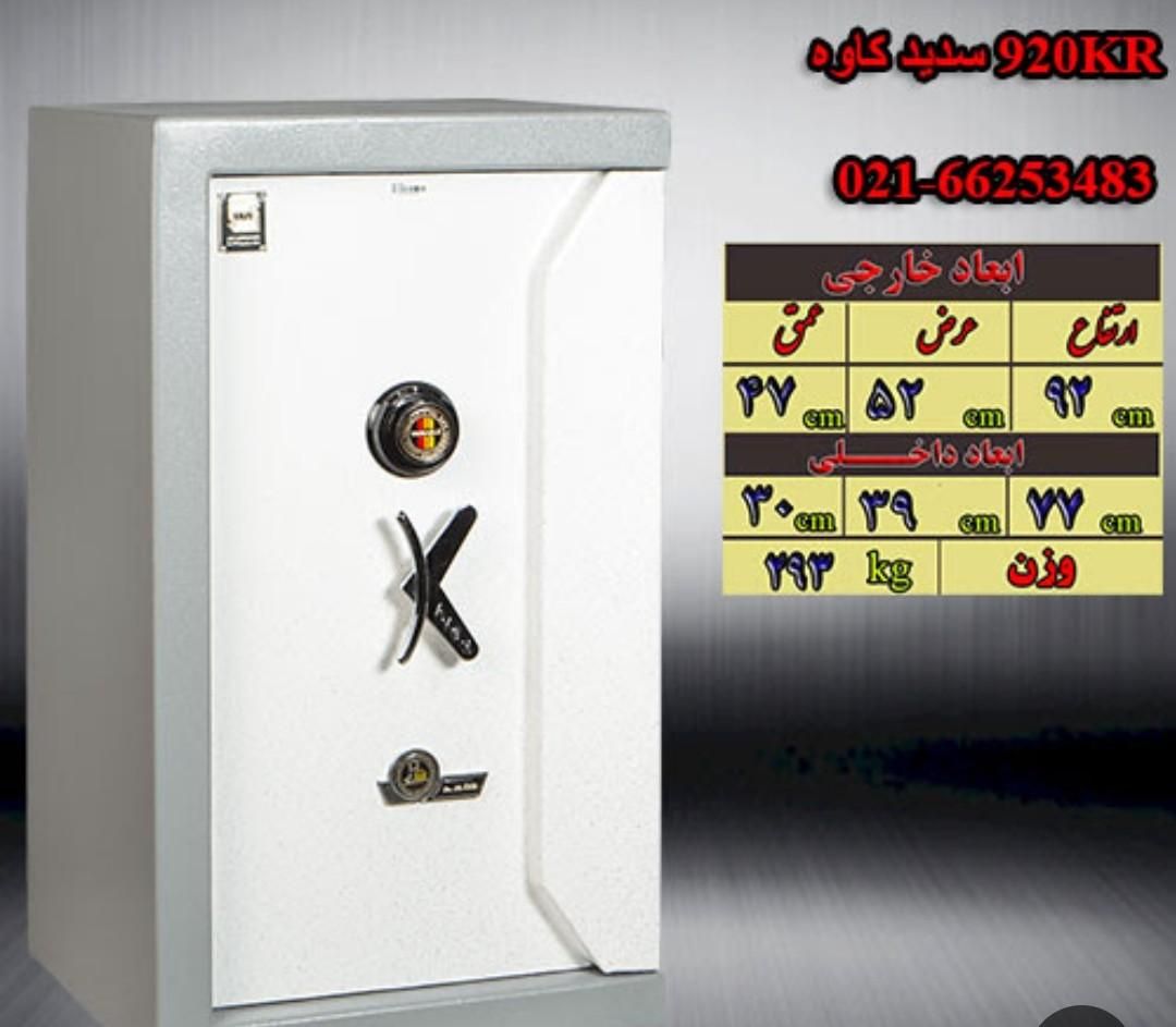 گاوصندوق kave/گاوصندوق استاندارد|دفتر کار|اصفهان, طامه|دیوار