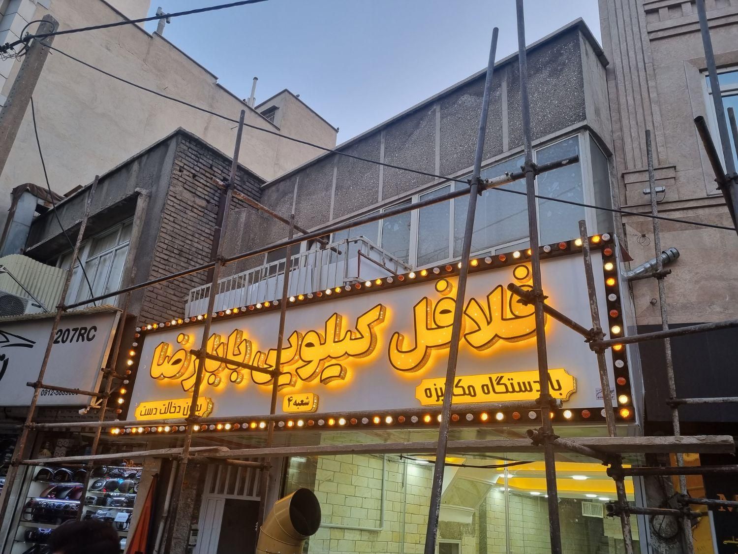 تابلوسازی کامپوزیت چلنیوم نصاب کامپوزیت تابلوساز|خدمات پیشه و مهارت|تهران, نیروی هوایی (پیروزی)|دیوار