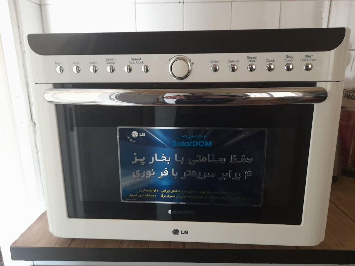مایکرویو سولارد م اصل مدل MP-9484WCR|اجاق گاز و لوازم برقی پخت‌وپز|تهران, افسریه|دیوار
