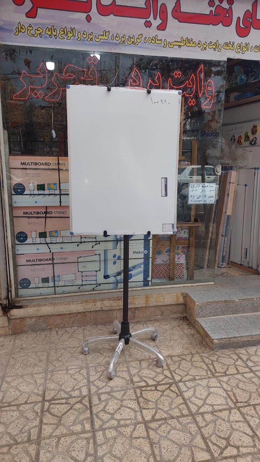 پایه تخته وایت برد مشکی گلس برد مدل چرخشی کرم|لوازم التحریر|مشهد, هفده شهریور|دیوار