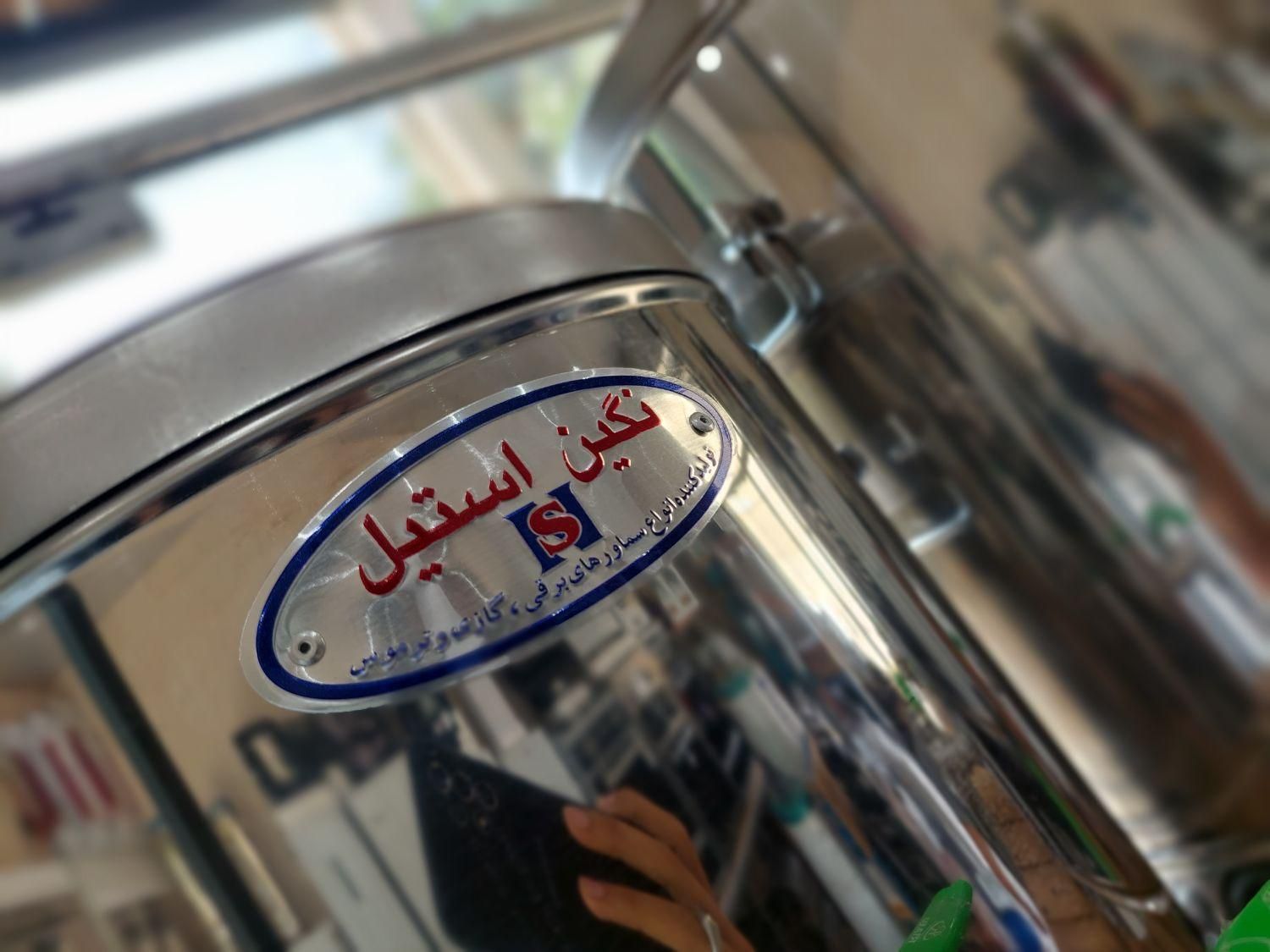 سماور گازی ترموس برقی سماوربرقی نگین استیل تریموس|سماور، چای‌ساز، قهوه‌ساز|قم, نیروگاه|دیوار