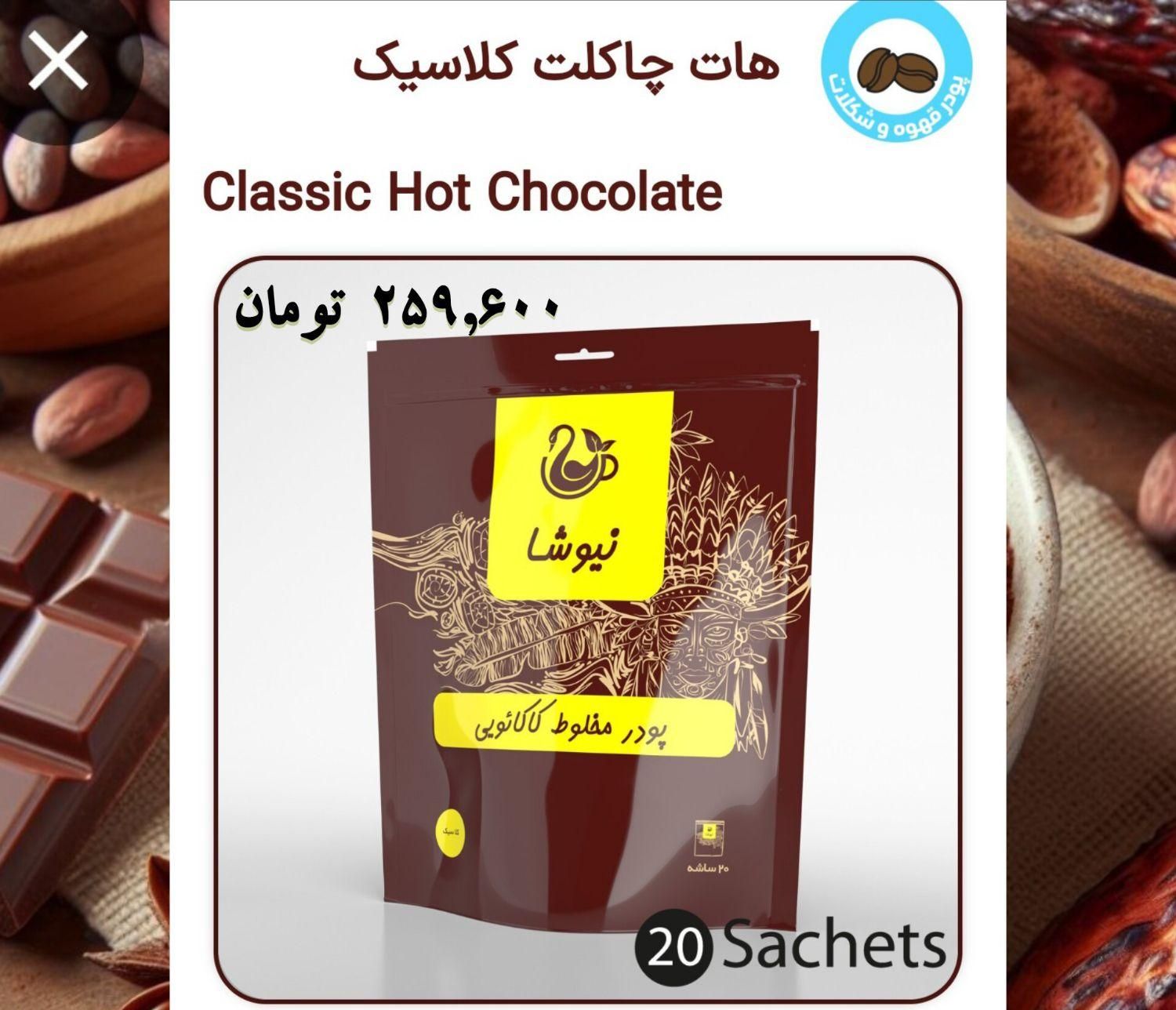 قهوه هات چاکلت کاپوچینو رژیمی و سالم|خوردنی و آشامیدنی|تهران, دکتر هوشیار|دیوار