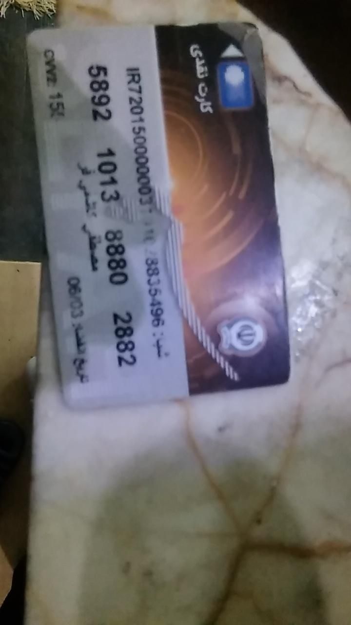 کیف مدارک کامل گم شده|اشیا|بجنورد, |دیوار