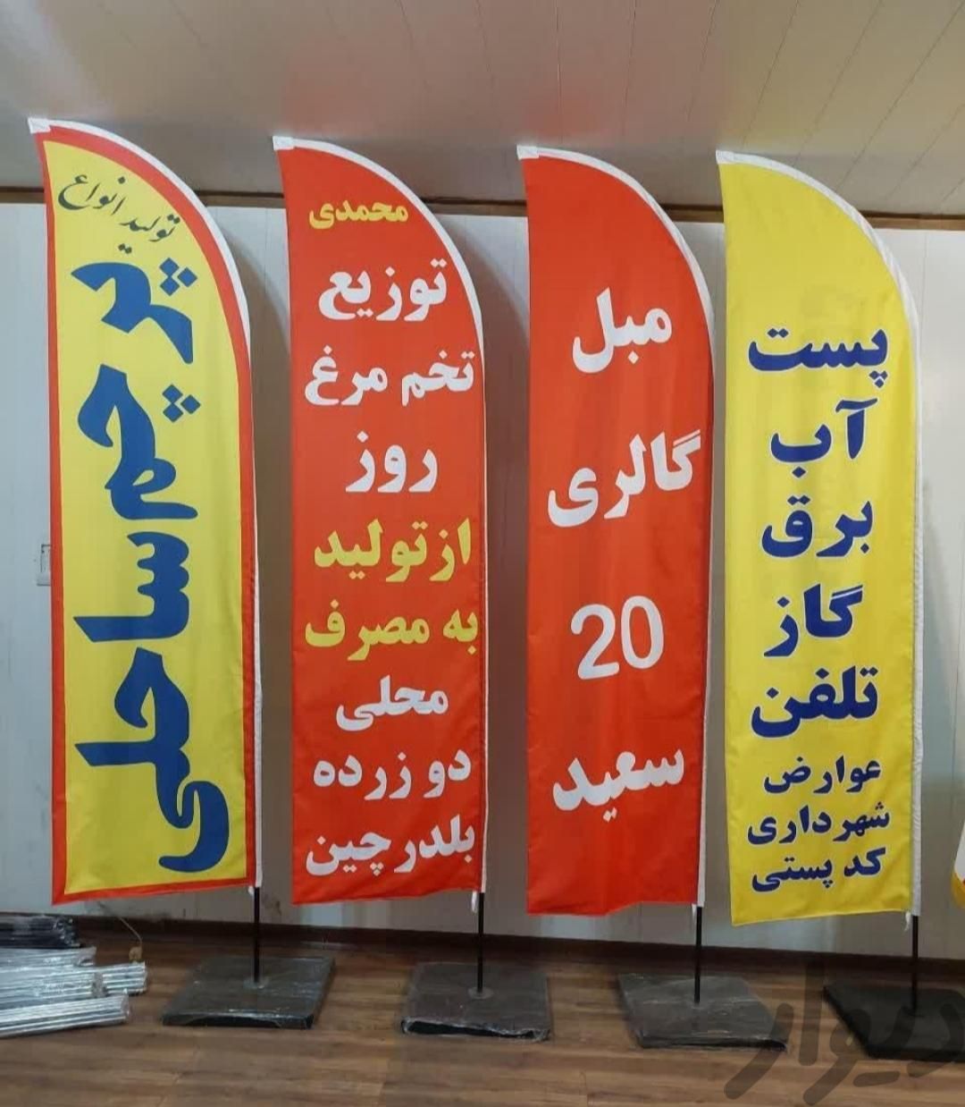 پرچم ساحلی 690|خدمات پیشه و مهارت|تهران, افسریه|دیوار