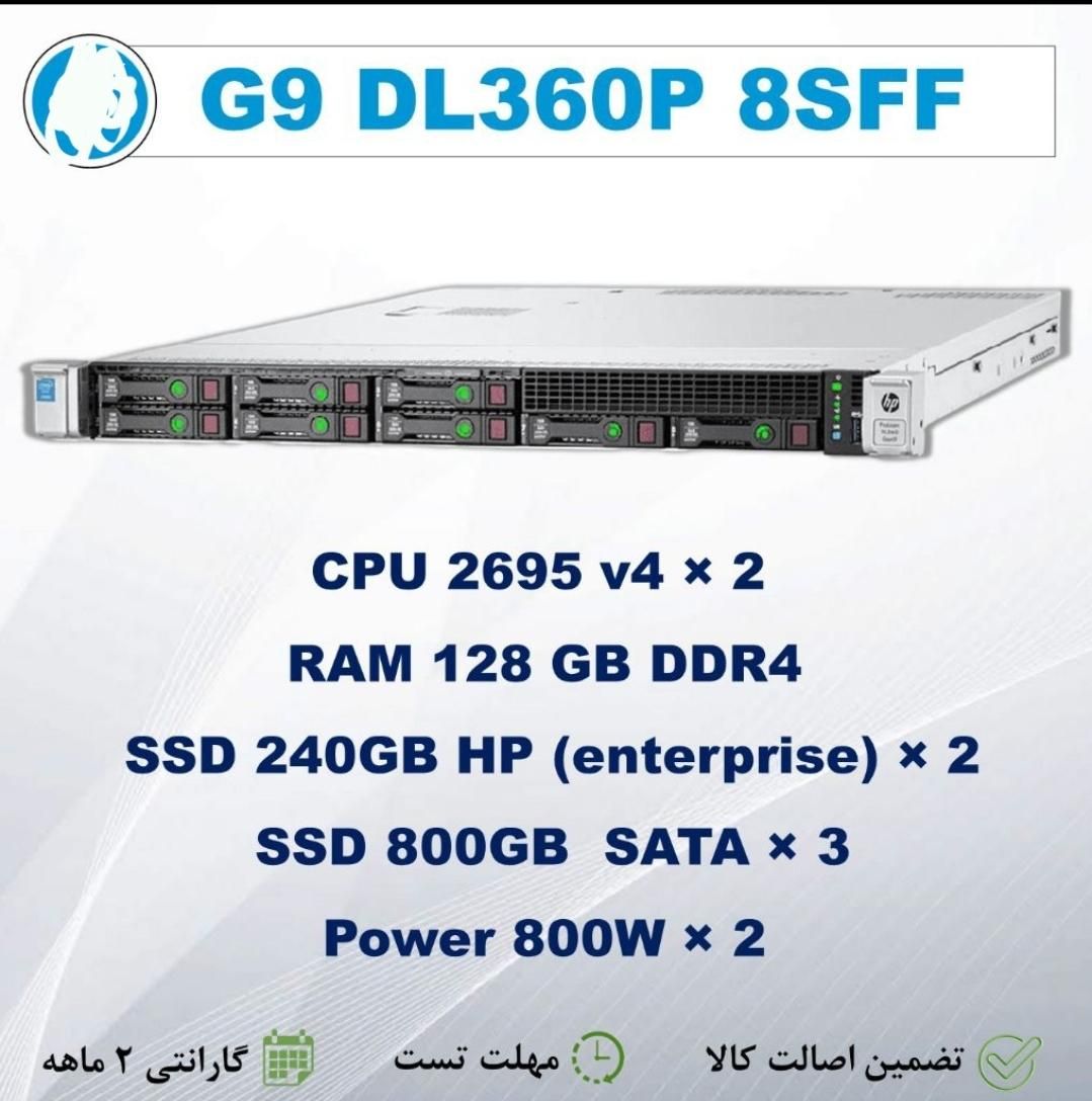 Server g9 dl360|مودم و تجهیزات شبکه رایانه|تهران, ایرانشهر|دیوار