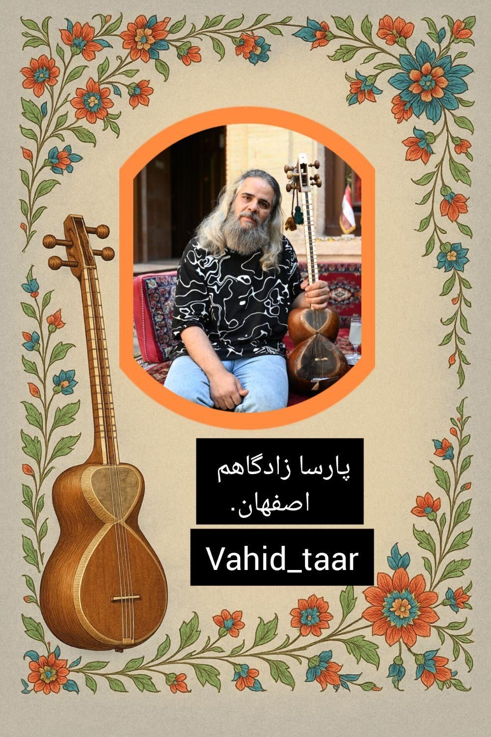 آموزش رایگان سازتاروسه تار|خدمات آموزشی|اصفهان, خواجو|دیوار