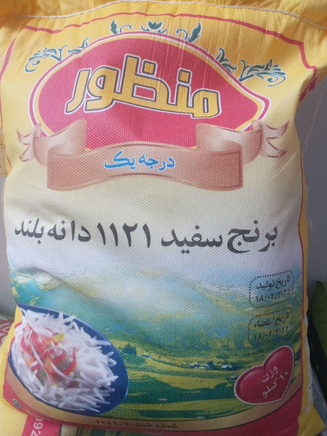 برنج پاکستانی|خوردنی و آشامیدنی|مشهد, دانشجو|دیوار