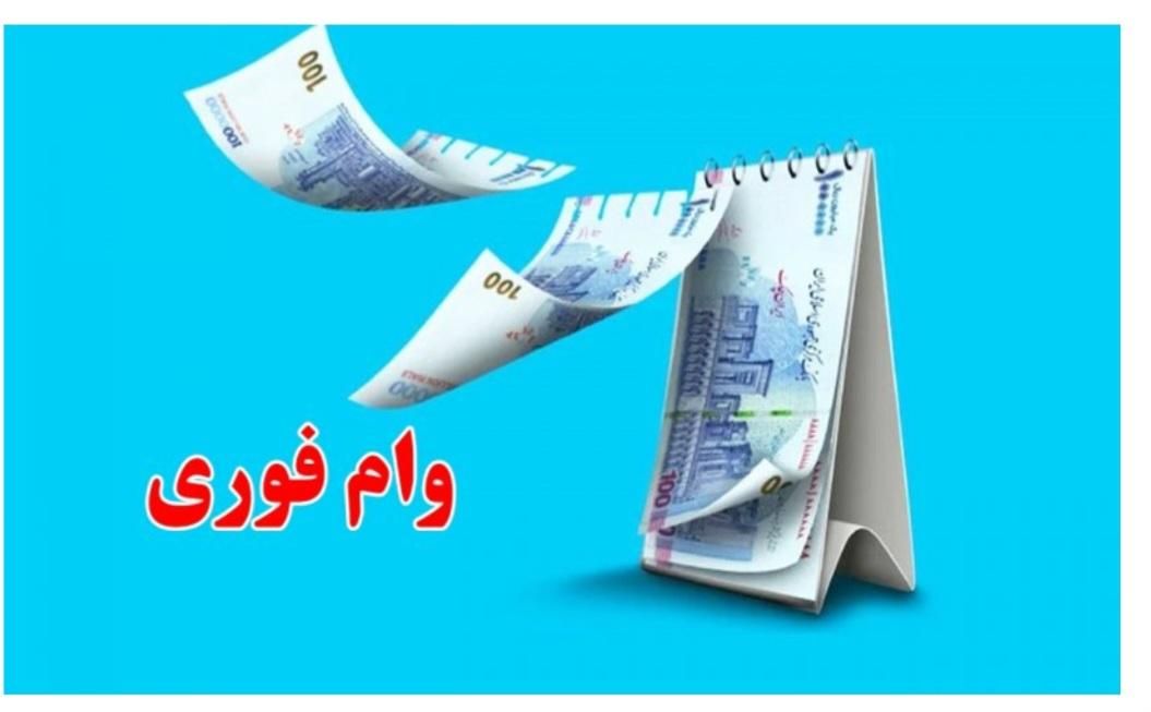 تسهیلات|خدمات مالی، حسابداری، بیمه|فردیس, قریشی|دیوار