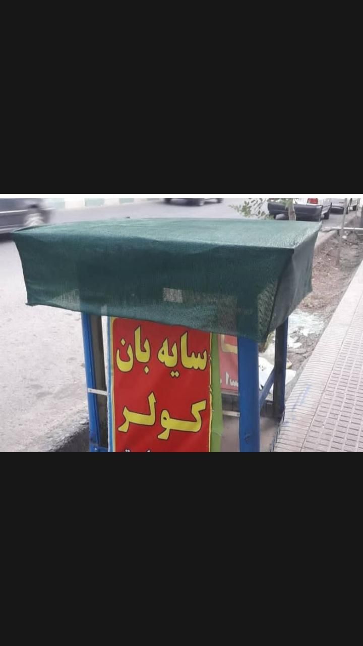 سایبان کولر|خدمات پیشه و مهارت|خمینی‌شهر, |دیوار