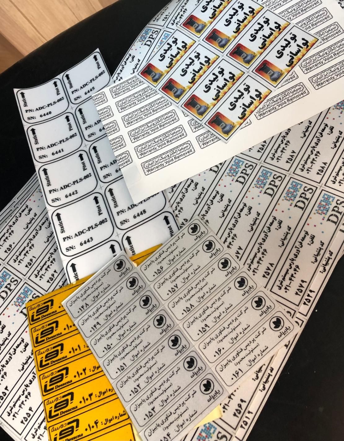 چاپ انواع لیبل ( برچسب اموال )|خدمات رایانهای و موبایل|تهران, فردوسی|دیوار