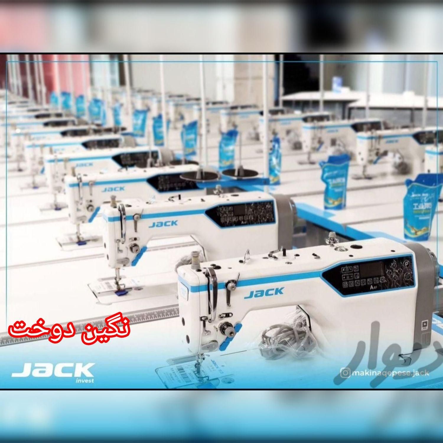 چرخ خیاطی نگین دوخت|چرخ خیاطی و ریسندگی|اصفهان, دستگرده|دیوار