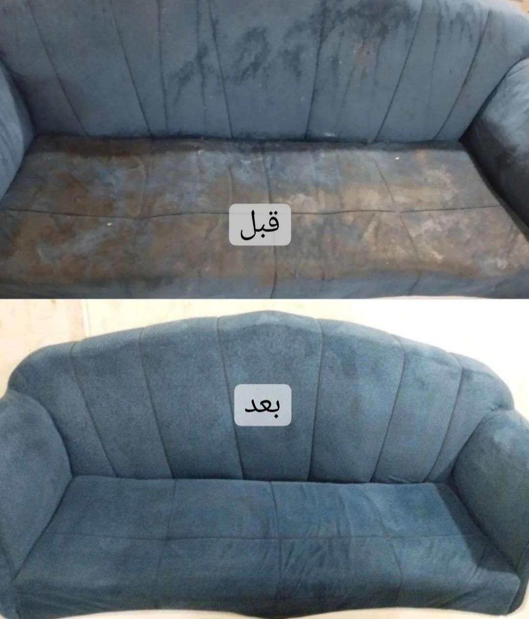 شستشو مبلشویی مبل شویی قالی موکت شویی تضمینی|خدمات نظافت|اهواز, گلستان|دیوار
