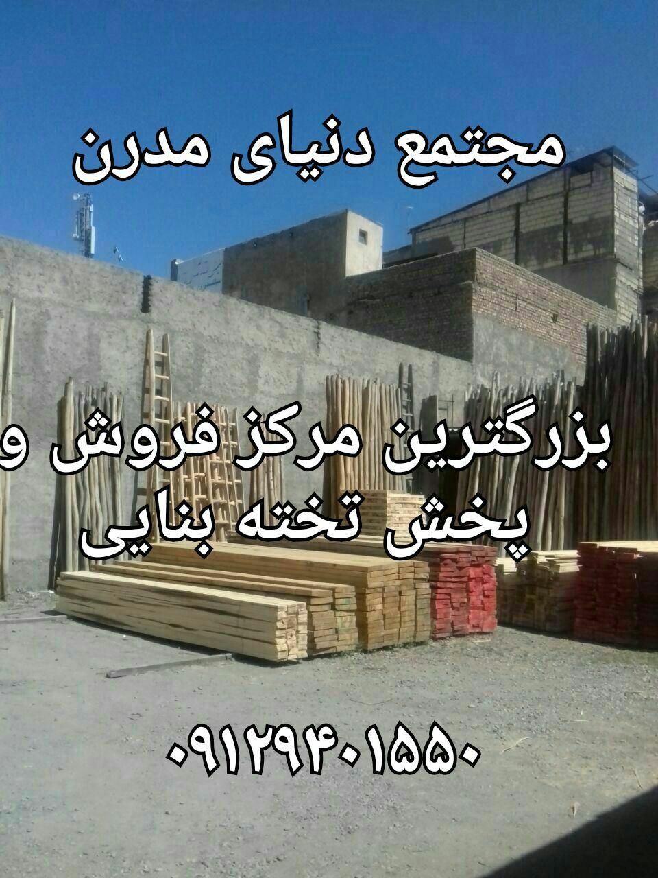 اجاره تعمیرات ابزار تخته بنایی  جک سقفی موتور برق|فروشگاه و مغازه|کرج, کمال‌شهر|دیوار