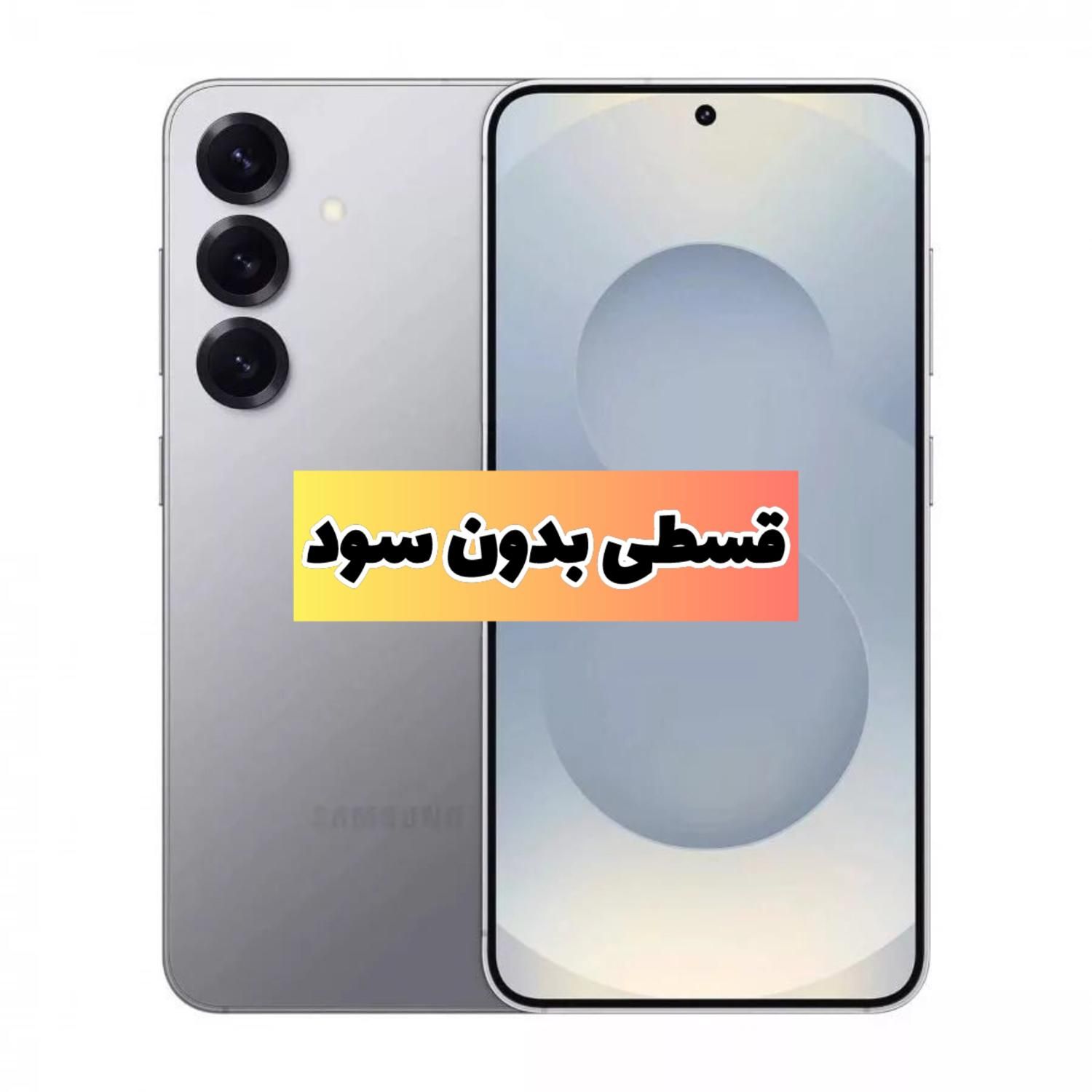 سامسونگ S25 5G حافظه ۱۲۸ رم ۱۲|موبایل|مرند, |دیوار
