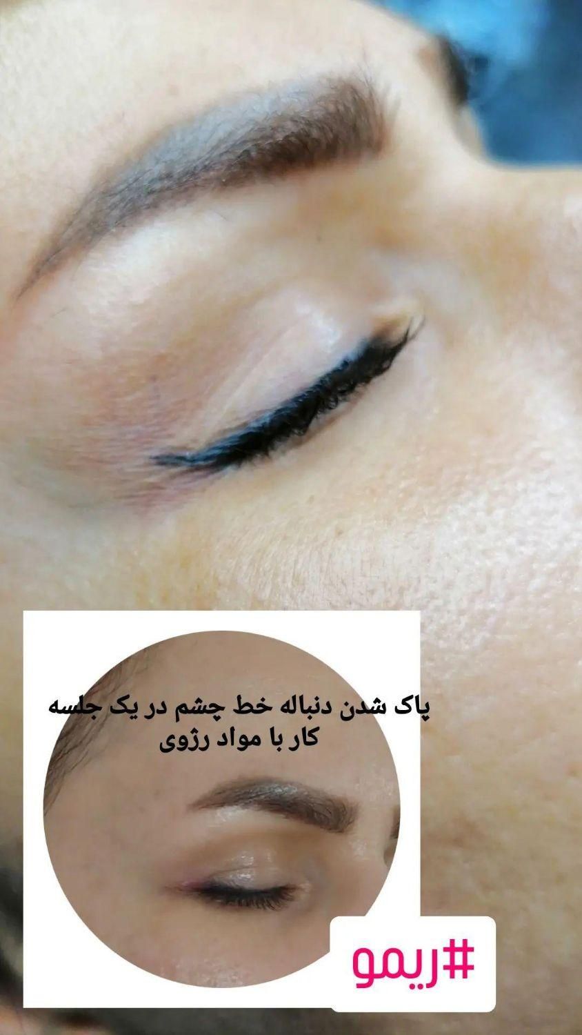 خدمات ریمو|خدمات آرایشگری و زیبایی|مشهد, جانباز|دیوار