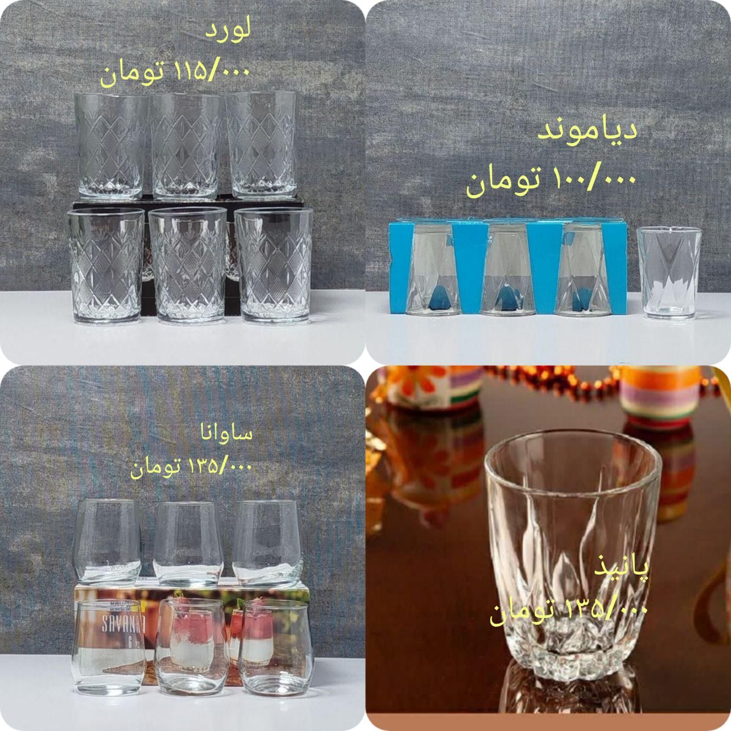 لیوان فنجان نیم لیوان بلور  ارزان در مرودشت|ظروف سرو و پذیرایی|مرودشت, استادیوم‎|دیوار