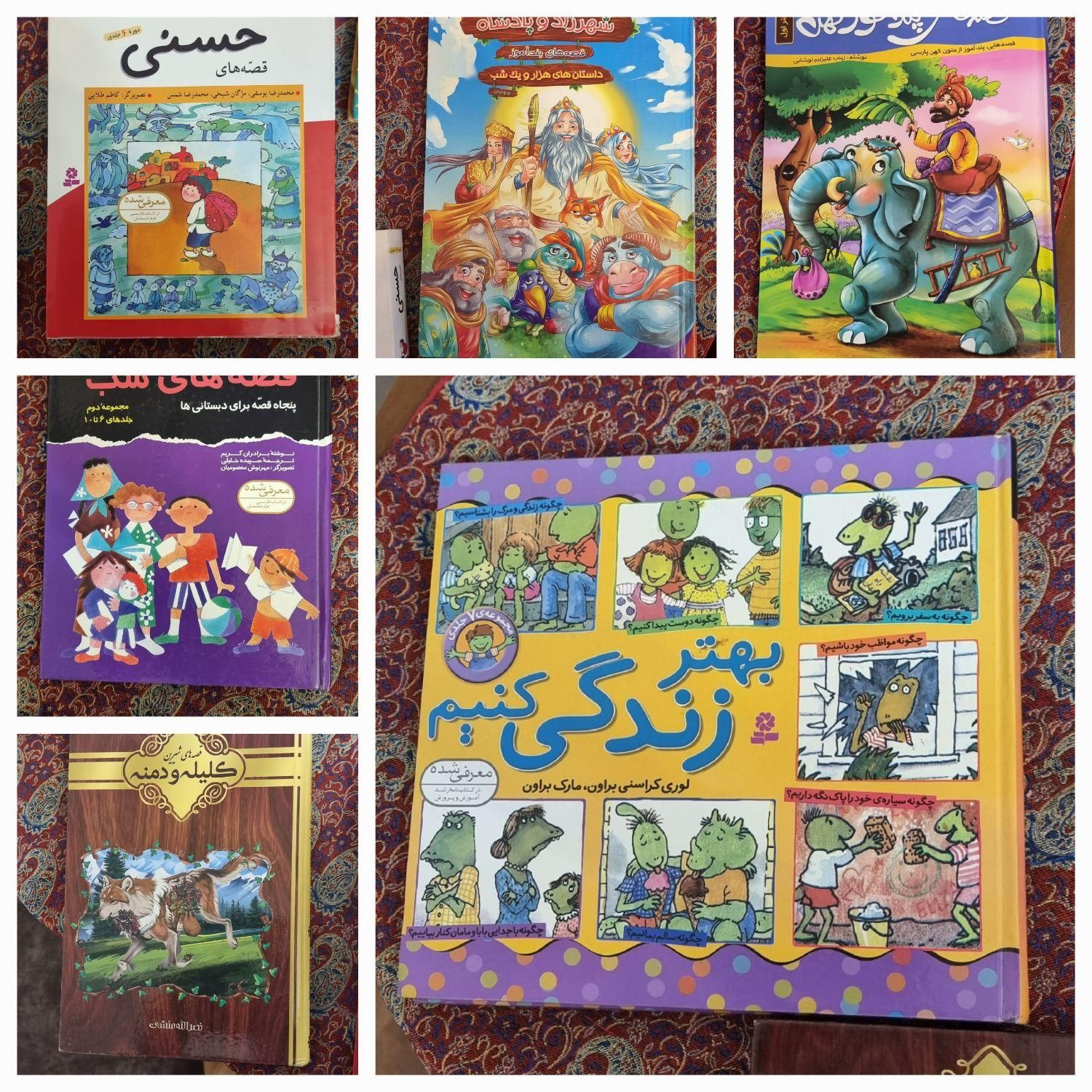 کتاب داستان|کتاب و مجله ادبی|مشهد, سجاد شهر|دیوار
