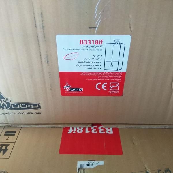 آبگرمکن‌ دیواری بوتان 3318|آبگرمکن، پکیج، شوفاژ|تهران, خاک سفید|دیوار