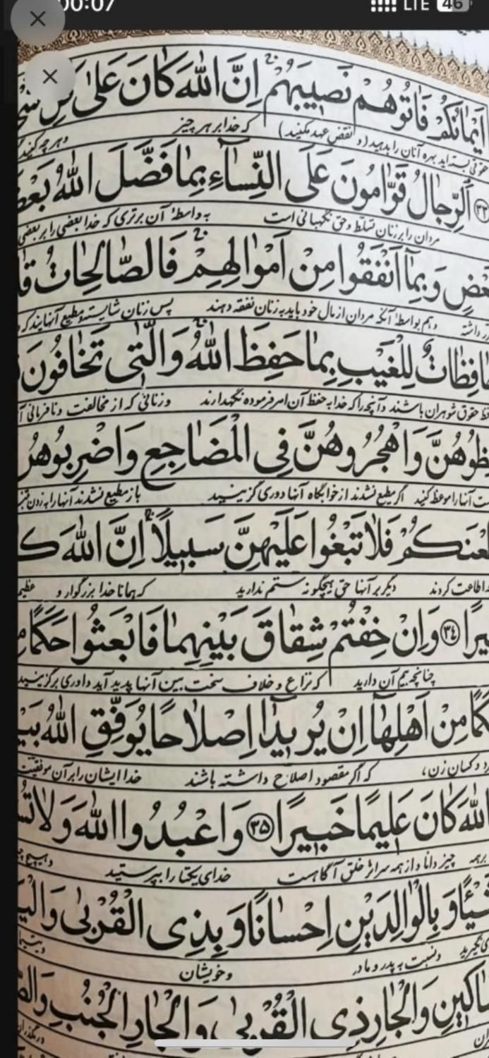 سرکتاب قرآن|کتاب و مجله مذهبی|بندرعباس, |دیوار