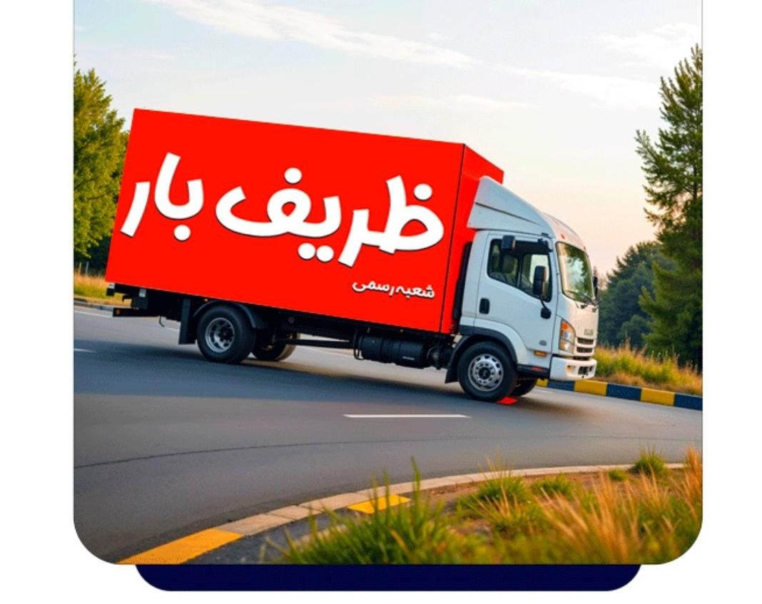 %اتوباراسباب کشی باراثاثیه منزل حمل بارجابجایی%|خدمات حمل و نقل|تهران, سیدخندان|دیوار