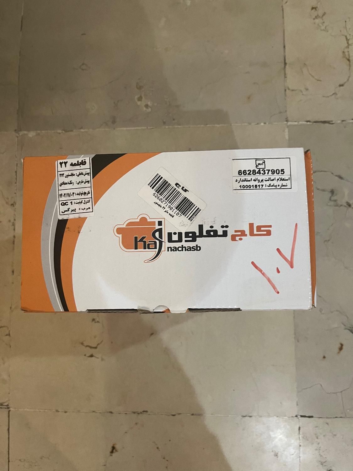 قابلمه تفلون سایز ۲۲|ظروف پخت‌وپز|تهران, اباذر|دیوار
