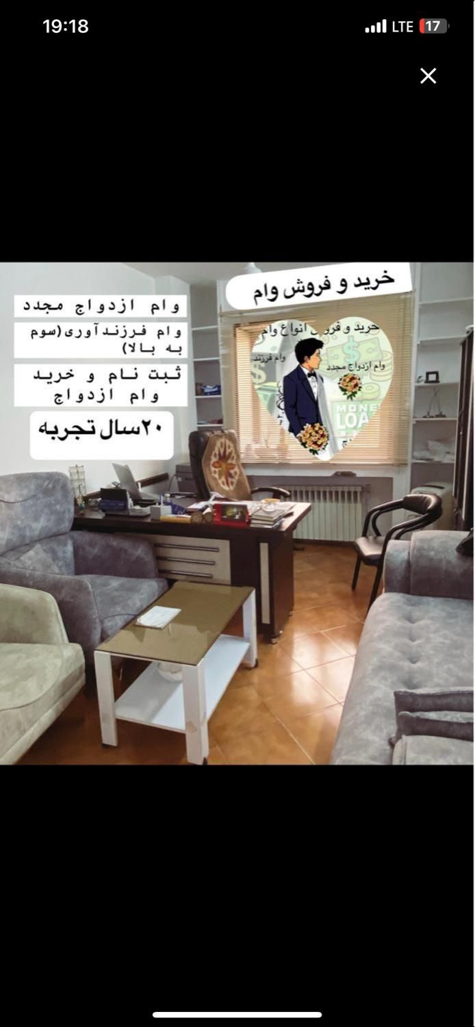 خریدوام ازدواج. فرزندآوری‌.جانبازی.صدور جواز کسب،|خدمات مالی، حسابداری، بیمه|مشهد, سجاد شهر|دیوار