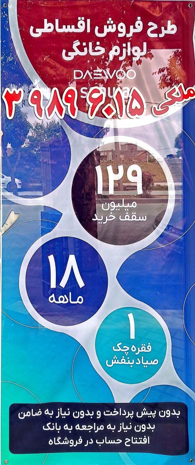 یخچال فریزر دوو دوقلو ساید|یخچال و فریزر|فولادشهر, B7|دیوار