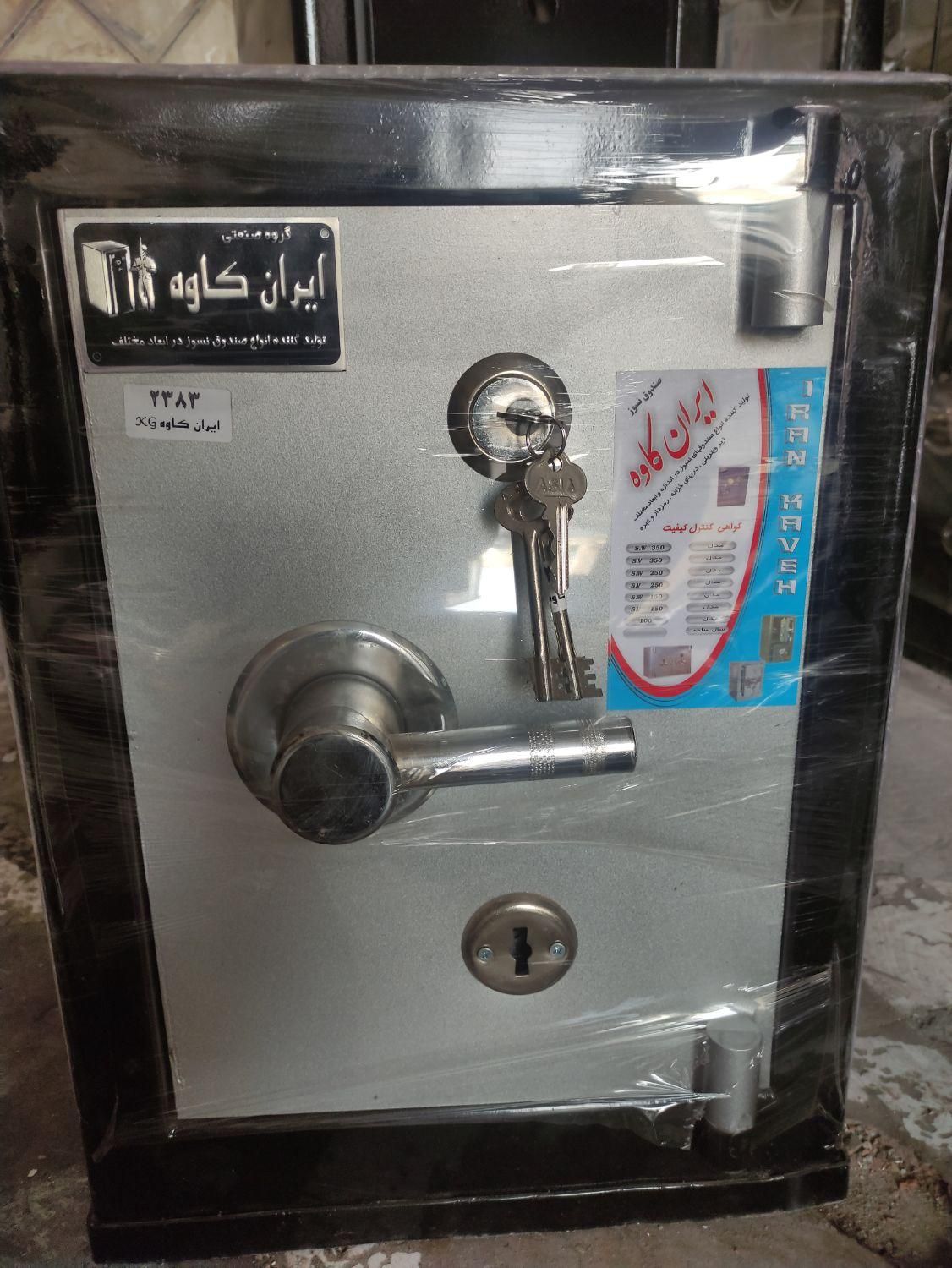 گاوصندوق ارسال گاو صندوقwk|ابزارآلات|مشهد, سرافرازان|دیوار