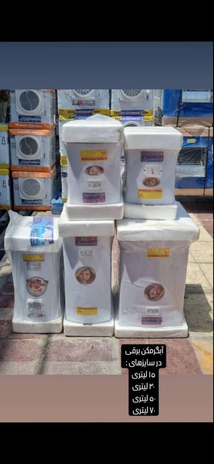 ابگرمکن ۳۰لیتری برقی|آبگرمکن، پکیج، شوفاژ|سیرجان, |دیوار