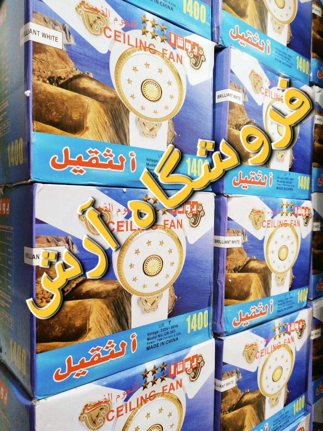 پنکه سقفی کارگاهی یوشا پی۹۸۶|پنکه و تصفیه‌کنندهٔ هوا|تهران, جی|دیوار