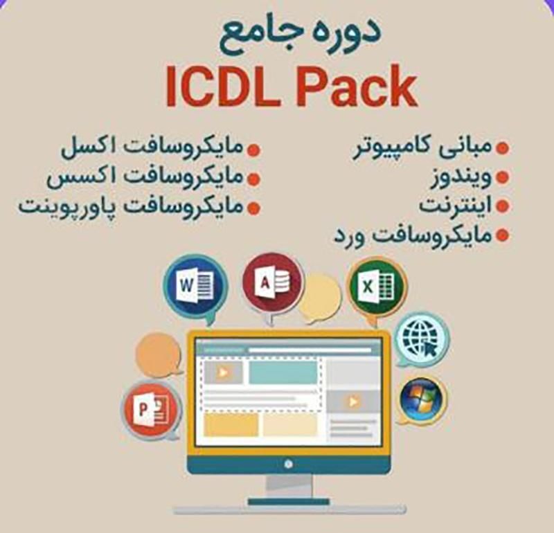 آموزش کامپیوتر و حسابداری با مدرک فنی و حرفه ای|خدمات آموزشی|اصفهان, خلجا|دیوار