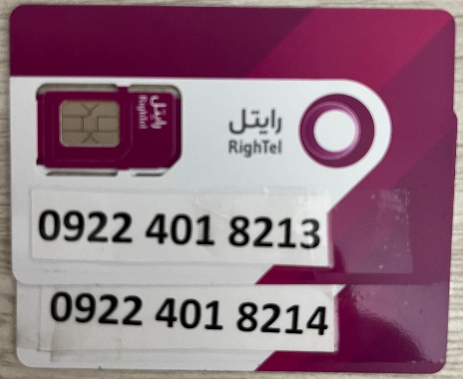 سیم کارت رایتل|سیم‌کارت|تهران, مسعودیه|دیوار