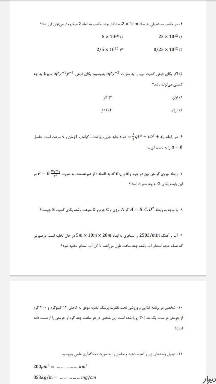 تایپ ترجمه پاورپوینت ورد اکسل ویراستاری متون|خدمات رایانه‌ای و موبایل|اصفهان, کساره|دیوار