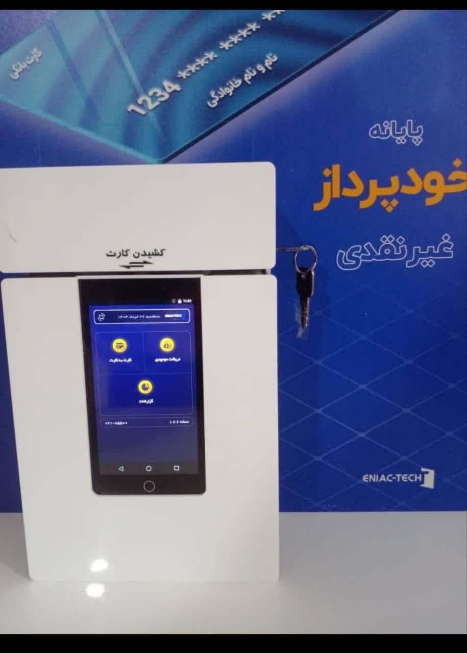 کارت خوان کشلس پوز کارتخوان کش لس باطری شارژر کاغذ|فروشگاه و مغازه|شیراز, پانصد دستگاه ارتش|دیوار