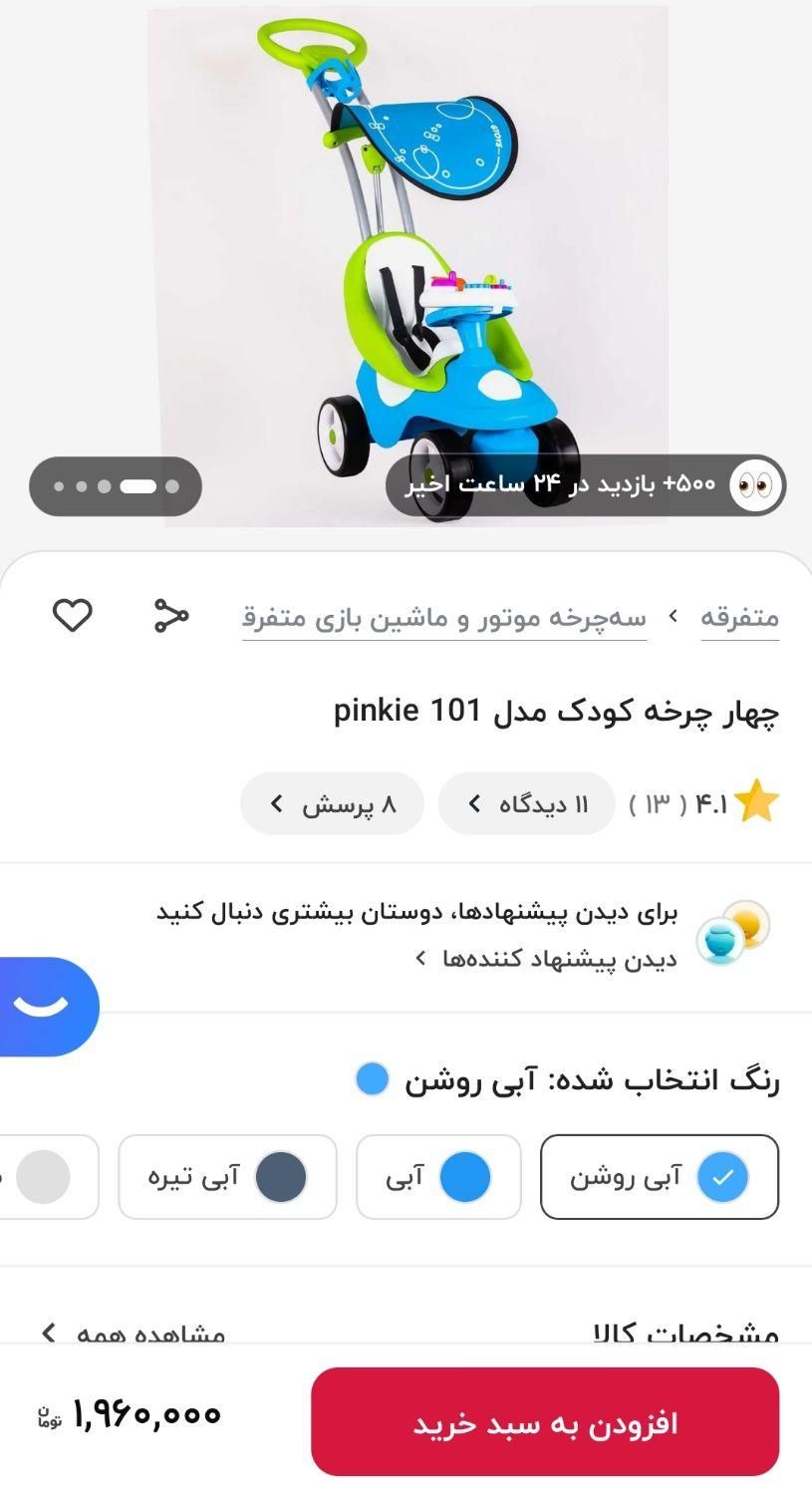 چهارچرخه کالسکه پینکی GTOYS در حدنو|کالسکه و لوازم جانبی|رشت, منظریه|دیوار