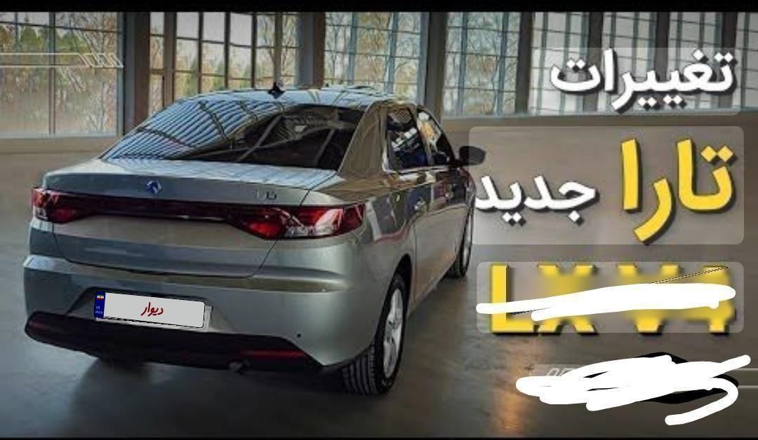 حواله تارا وی 4 ال ایکس جدید، مدل ۱۴۰۴|خودرو سواری و وانت|اهواز, کوی باهنر|دیوار