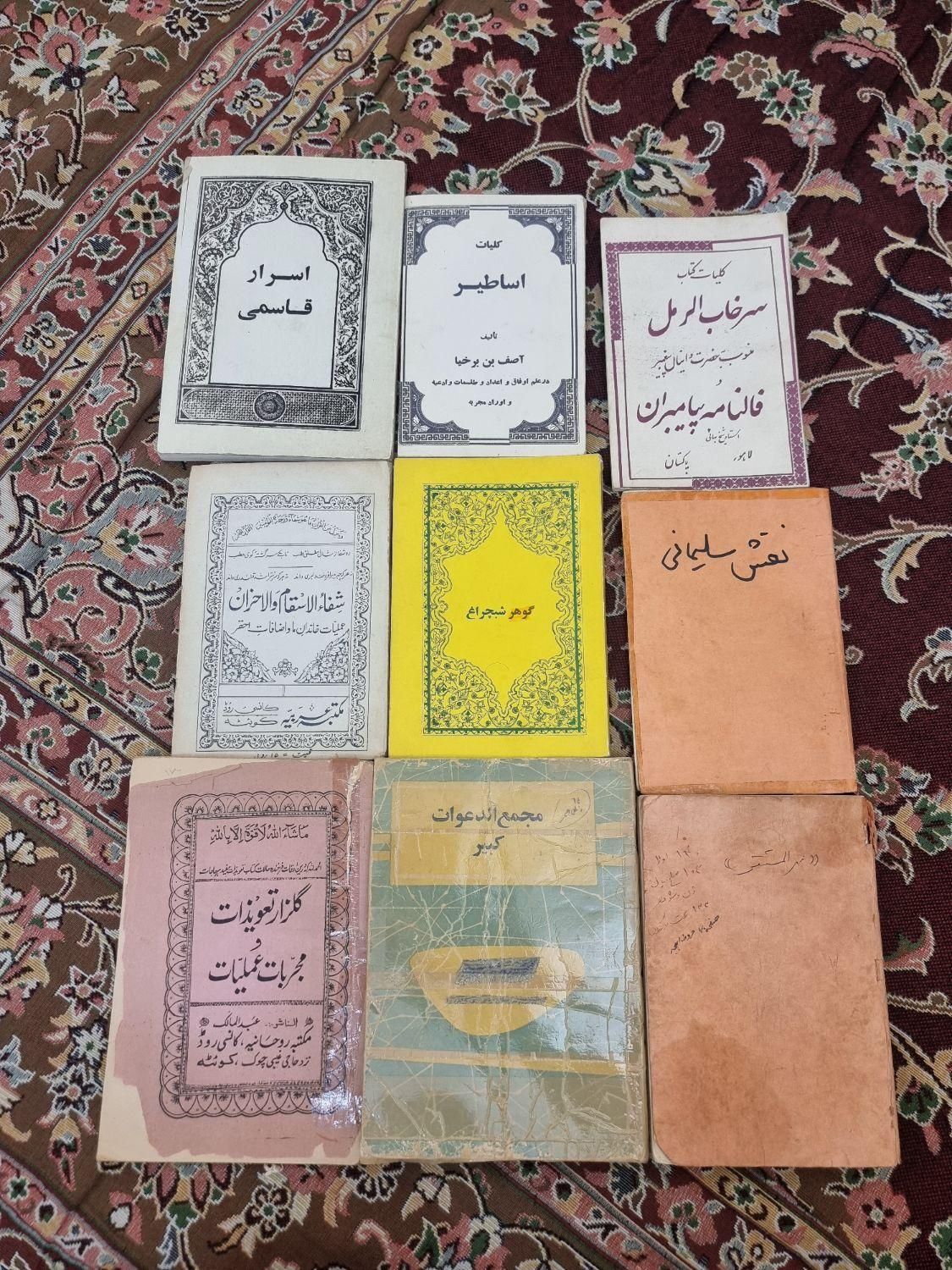 کتاب دعا|کتاب و مجله تاریخی|تهران, حشمتیه|دیوار