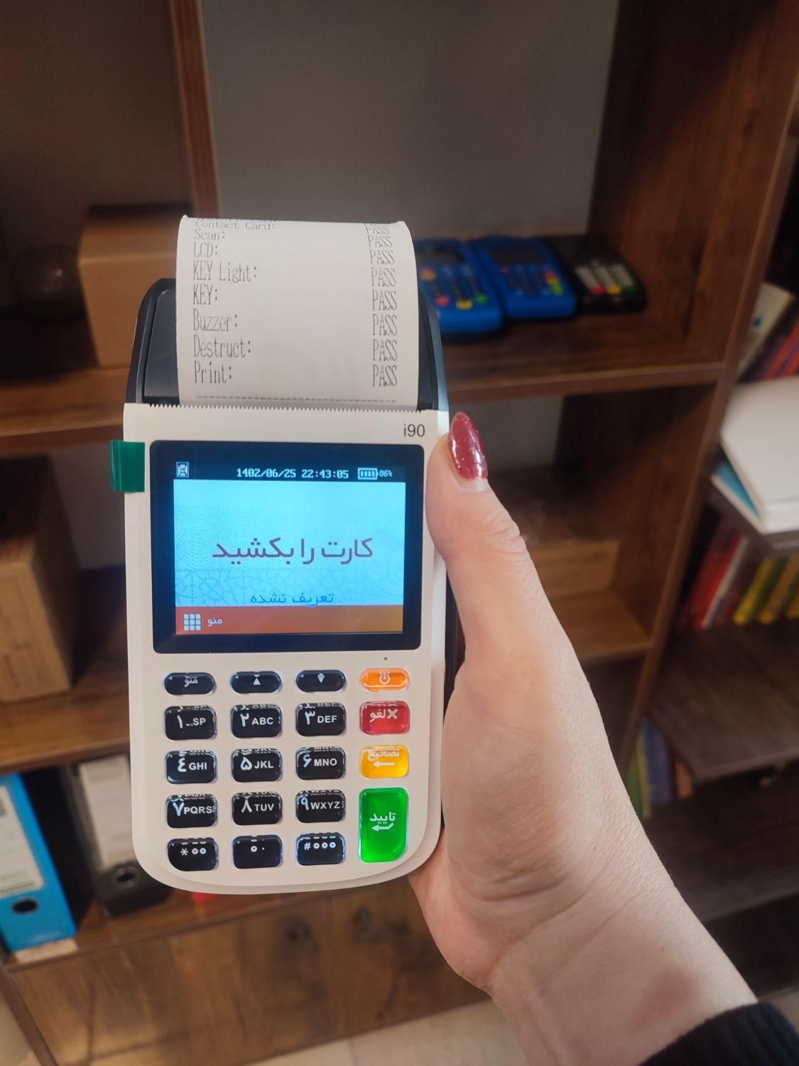 دستگاه کارتخوان بیسیم وایفادار مدل آنفو i90|فروشگاه و مغازه|زاهدان, |دیوار